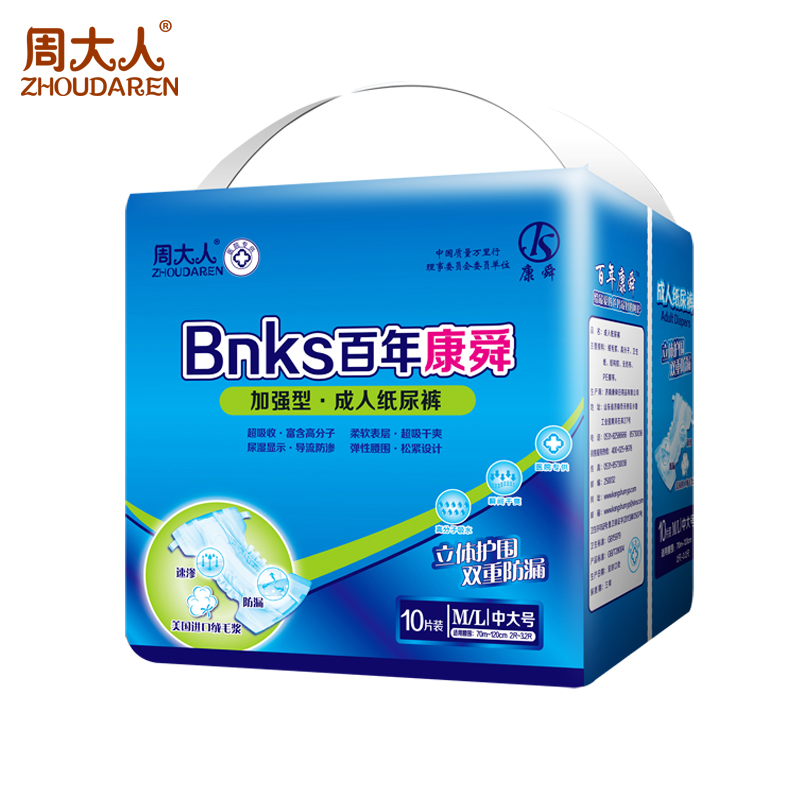 Century Kangshun diapers ml
